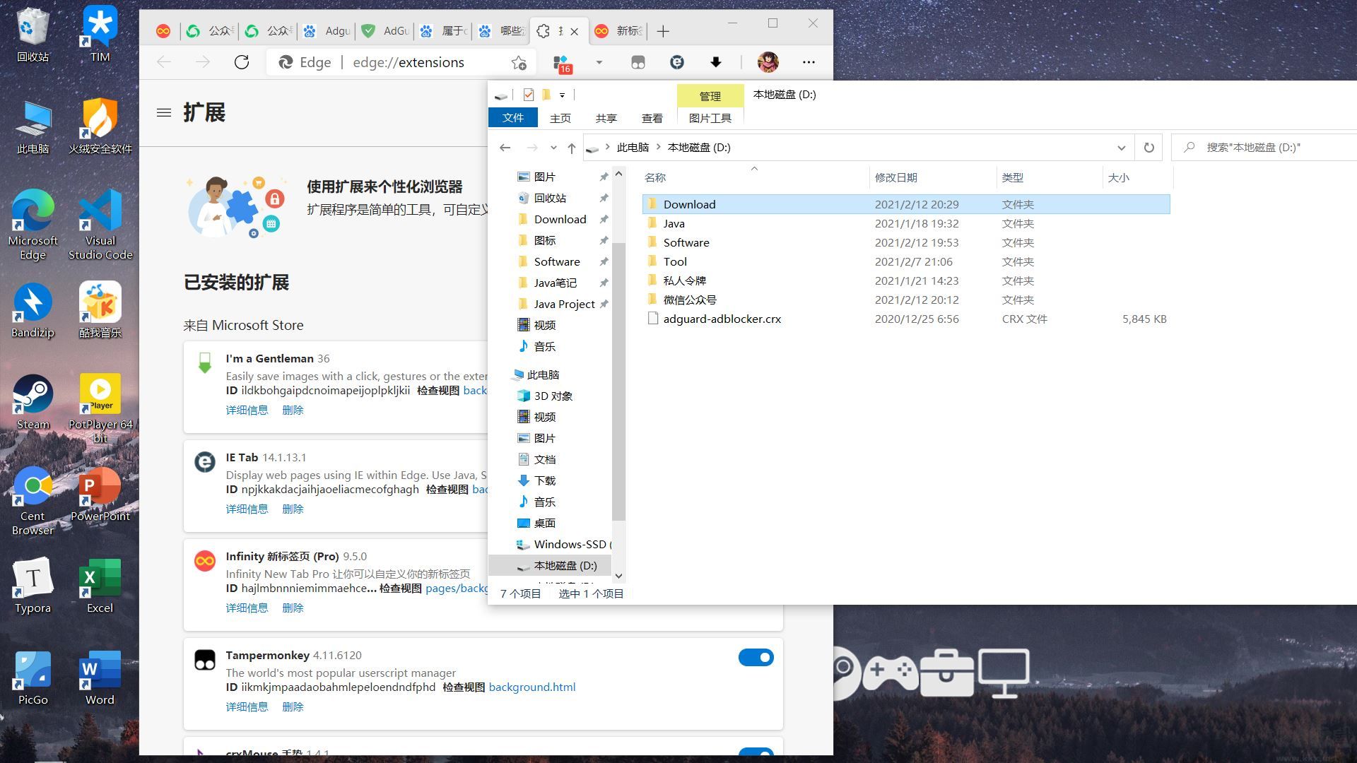 谷歌小云插件(去廣告插件)