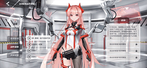 紅魔姬Mora官方版