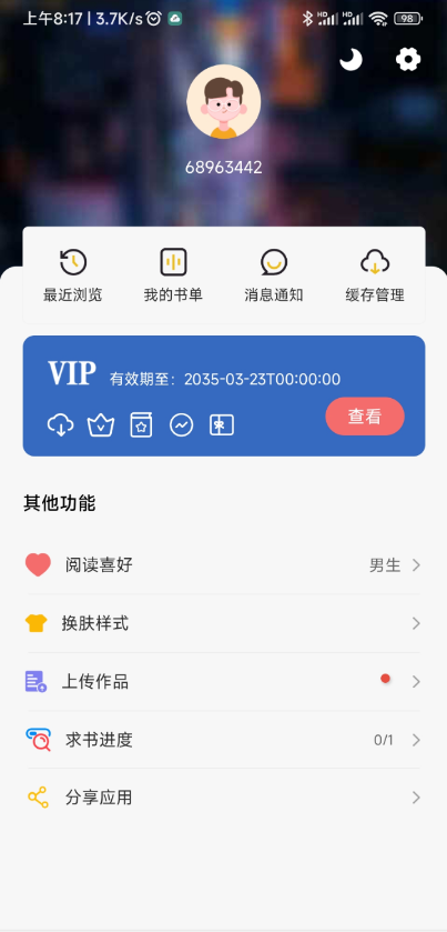36漫畫APP無廣告免費版