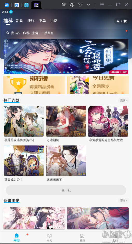 36漫畫APP無廣告免費版