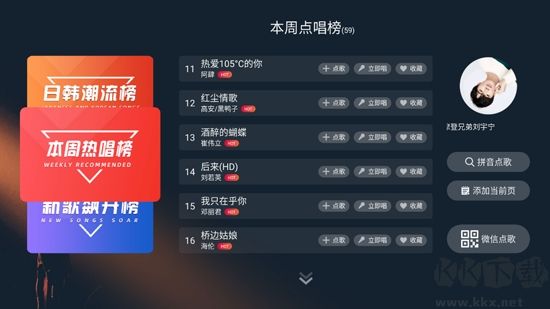 金麥客專(zhuān)業(yè)K歌App2023官方最新版