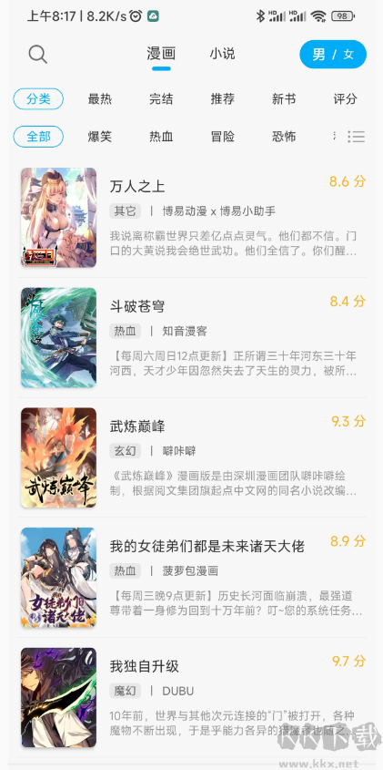 36漫畫APP無廣告免費版