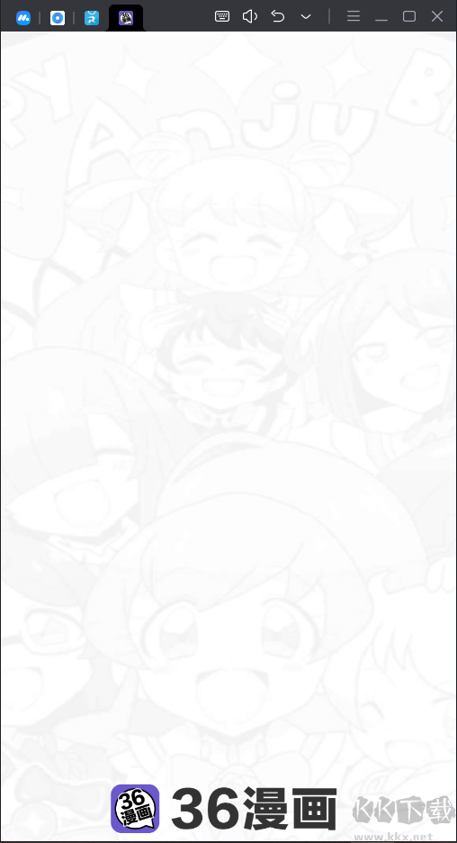 36漫畫APP無廣告免費版