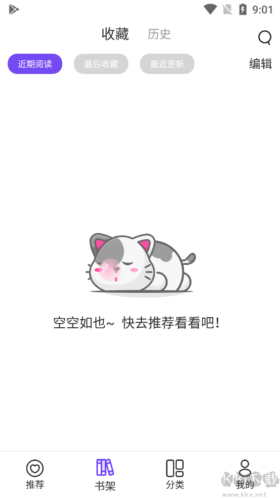 漫士多app(精品漫畫)2023官方最新版