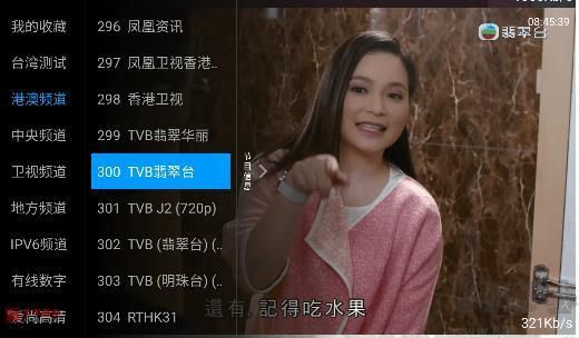 梅林IPTV(附港澳密碼)