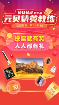 元貝駕考app(全新題庫(kù))官方最新版