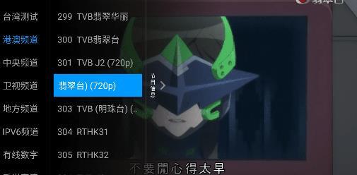 梅林IPTV(附港澳密碼)