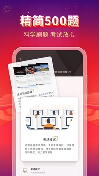 元貝駕考app(全新題庫(kù))官方最新版