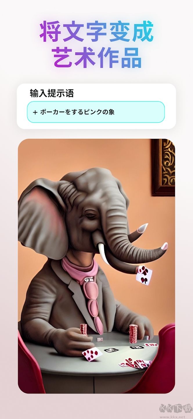 Wonder AI繪畫(便捷智能)官方最新版