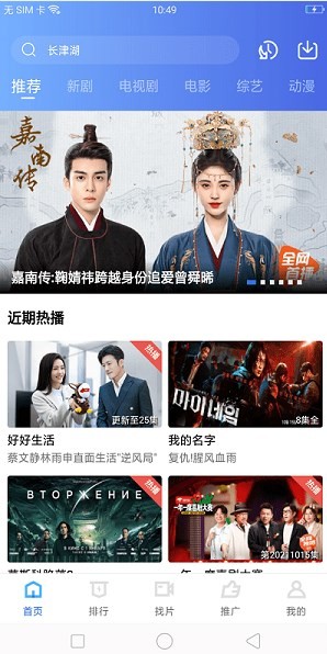 星星視頻-無廣告免費(fèi)看劇