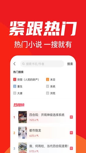 番薯小說(shuō)app2023官方最新版