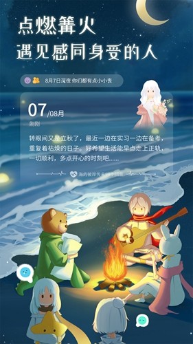 心島日記app(親測好用)官方新版本