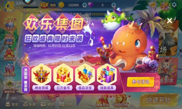 捕魚(yú)大決戰(zhàn)狂暴版