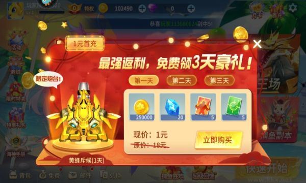 捕魚(yú)大決戰(zhàn)狂暴版