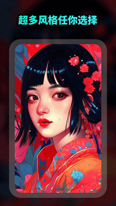 ai繪畫文生圖app(智能繪畫)官方最新版