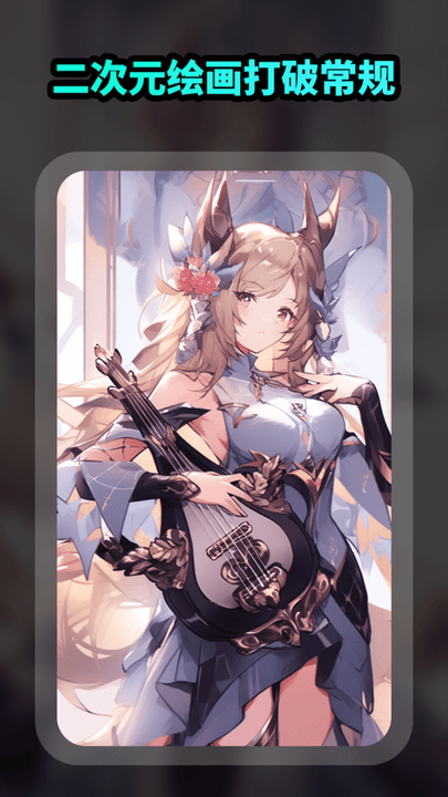 ai繪畫文生圖app(智能繪畫)官方最新版