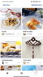 貝貝食譜(美食菜譜)app官方新版本