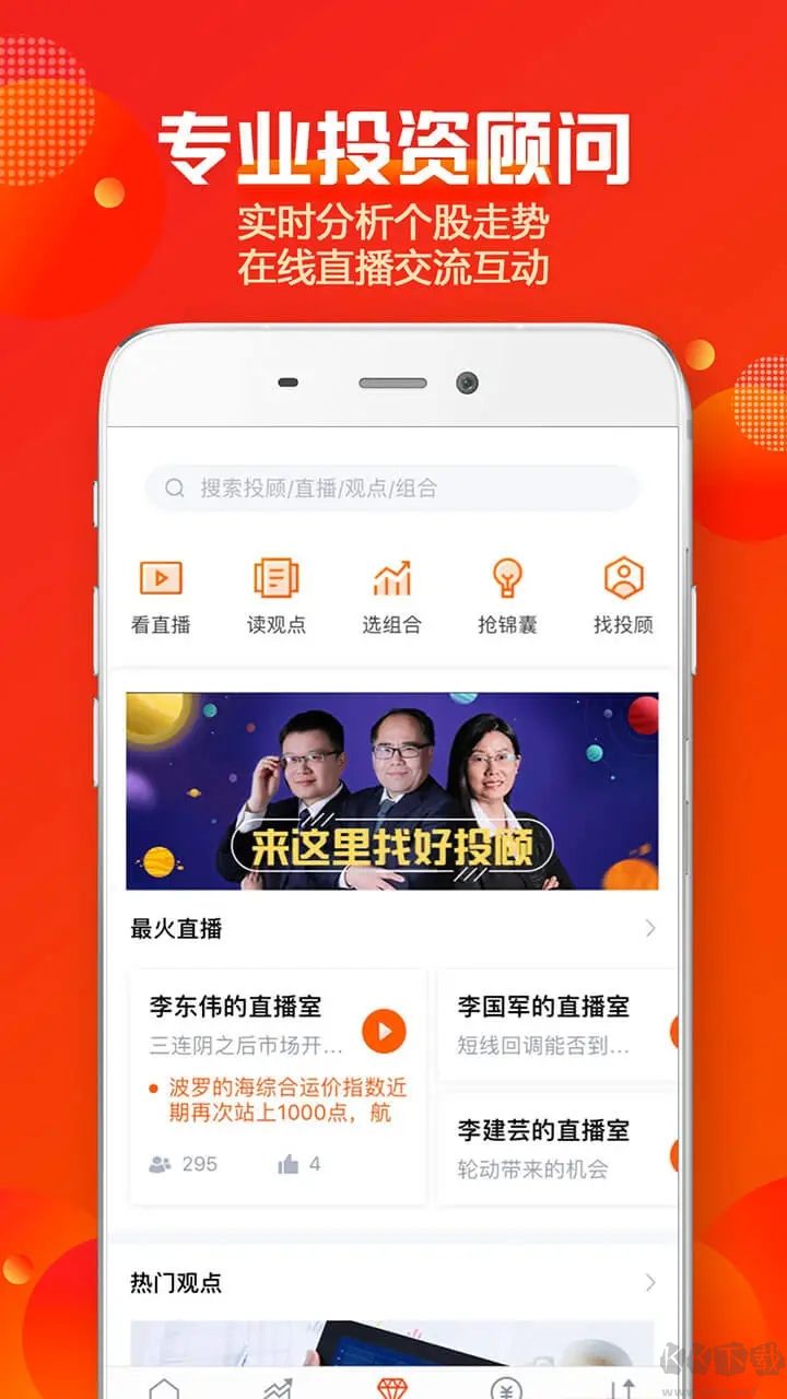 蜻蜓點金APP安卓版