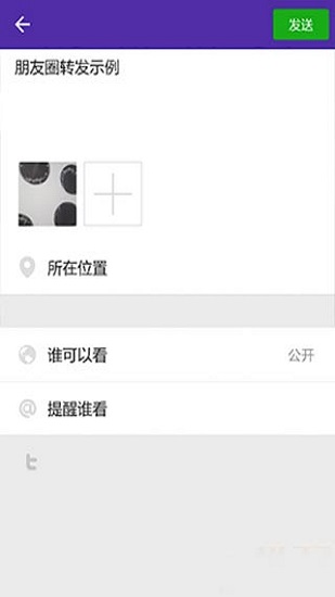 微信增強(qiáng)app安卓版