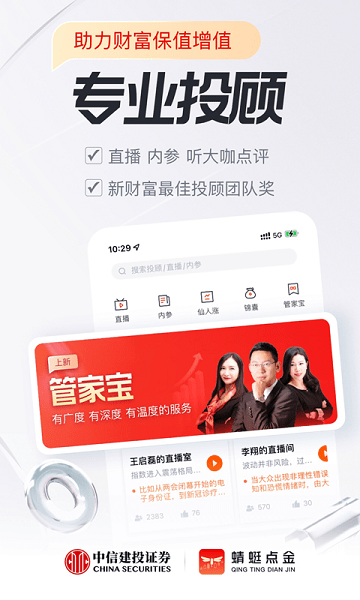 蜻蜓點金APP安卓版