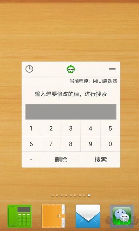 葫蘆俠修改器最新免費(fèi)版