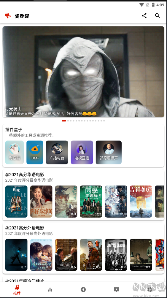 資源貓APP內(nèi)置資源版
