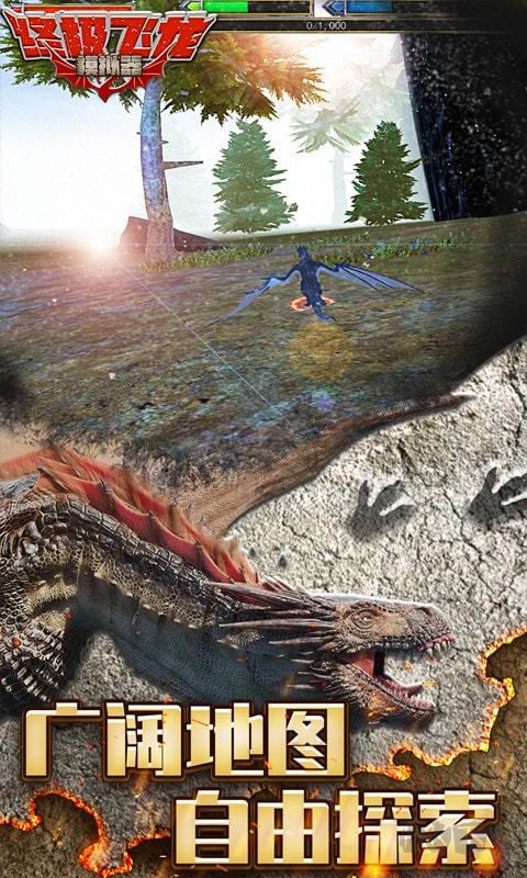 終極飛龍模擬器無限金幣版