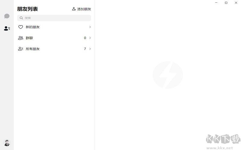 抖音聊天軟件電腦版