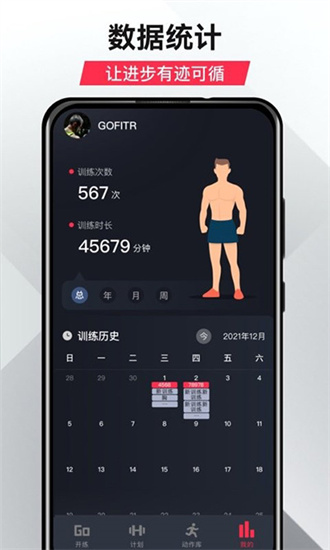 開練app(高效健身)官方最新版