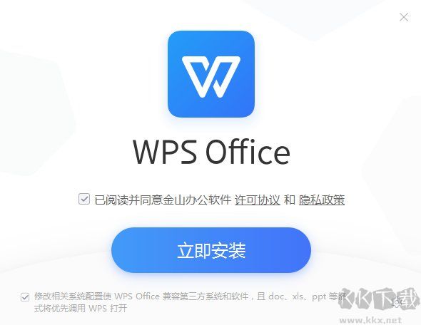 wps office電腦版