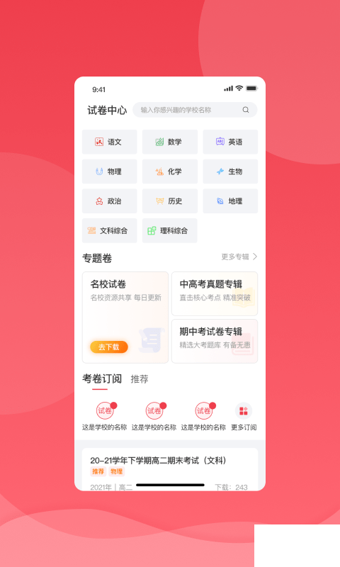 七天學堂APP安卓版