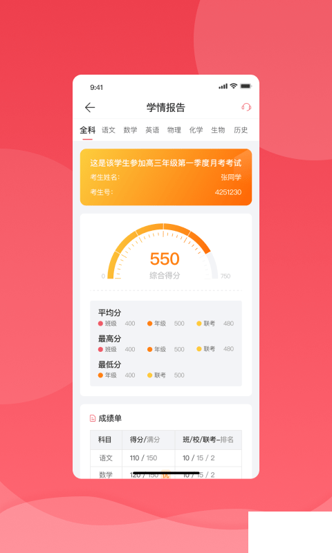 七天學堂APP安卓版