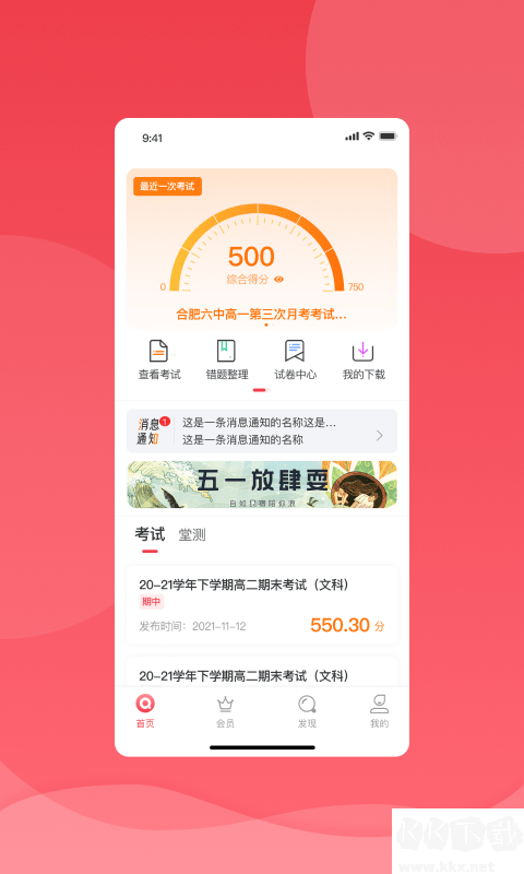 七天學堂APP安卓版