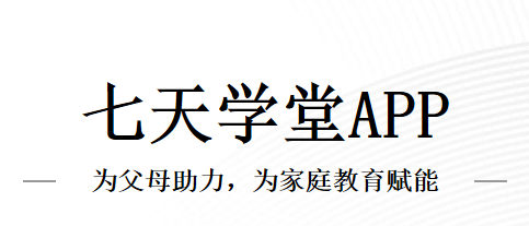 七天學堂APP安卓版