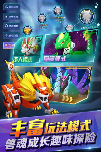 爆獸獵人之天炎戰(zhàn)龍內(nèi)購版