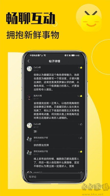 韓劇花生小站APP