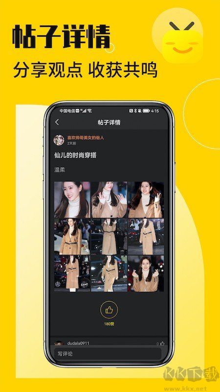 韓劇花生小站APP