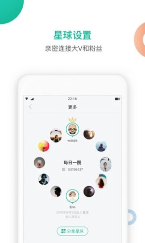 知識星球app官方最新版