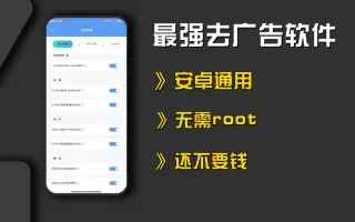 廣告攔截器APP下載-強(qiáng)力的廣告攔截器app-廣告攔截器APP合集