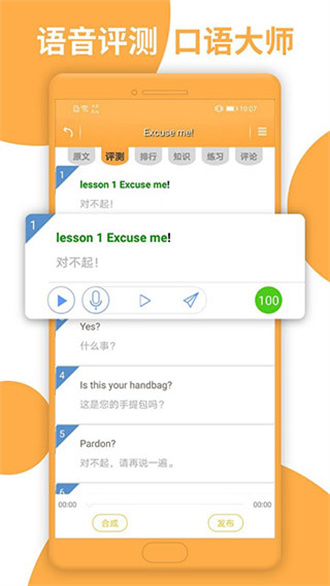 新概念英語app2023官方最新版
