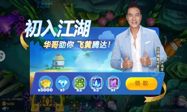 樂樂捕魚官網(wǎng)版