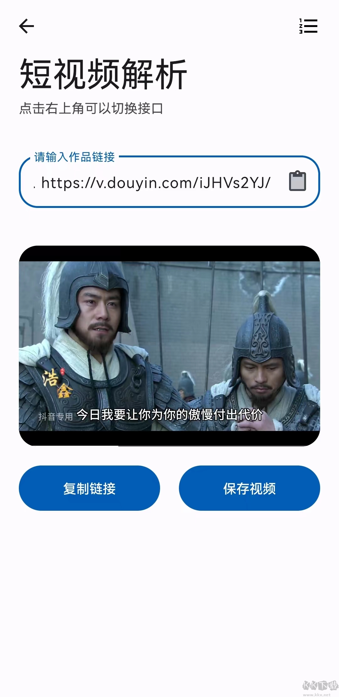 集裝箱APP安卓版