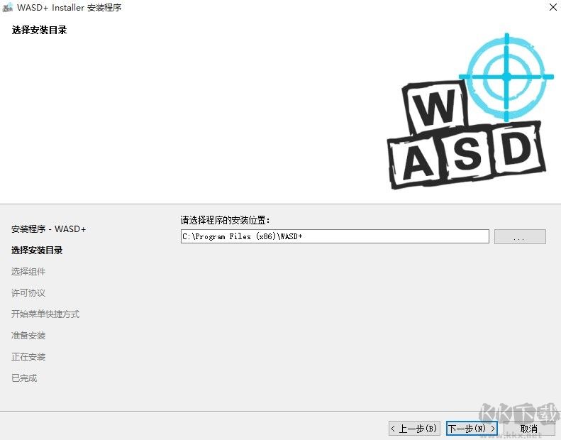 WASD+手游鼠鍵大師