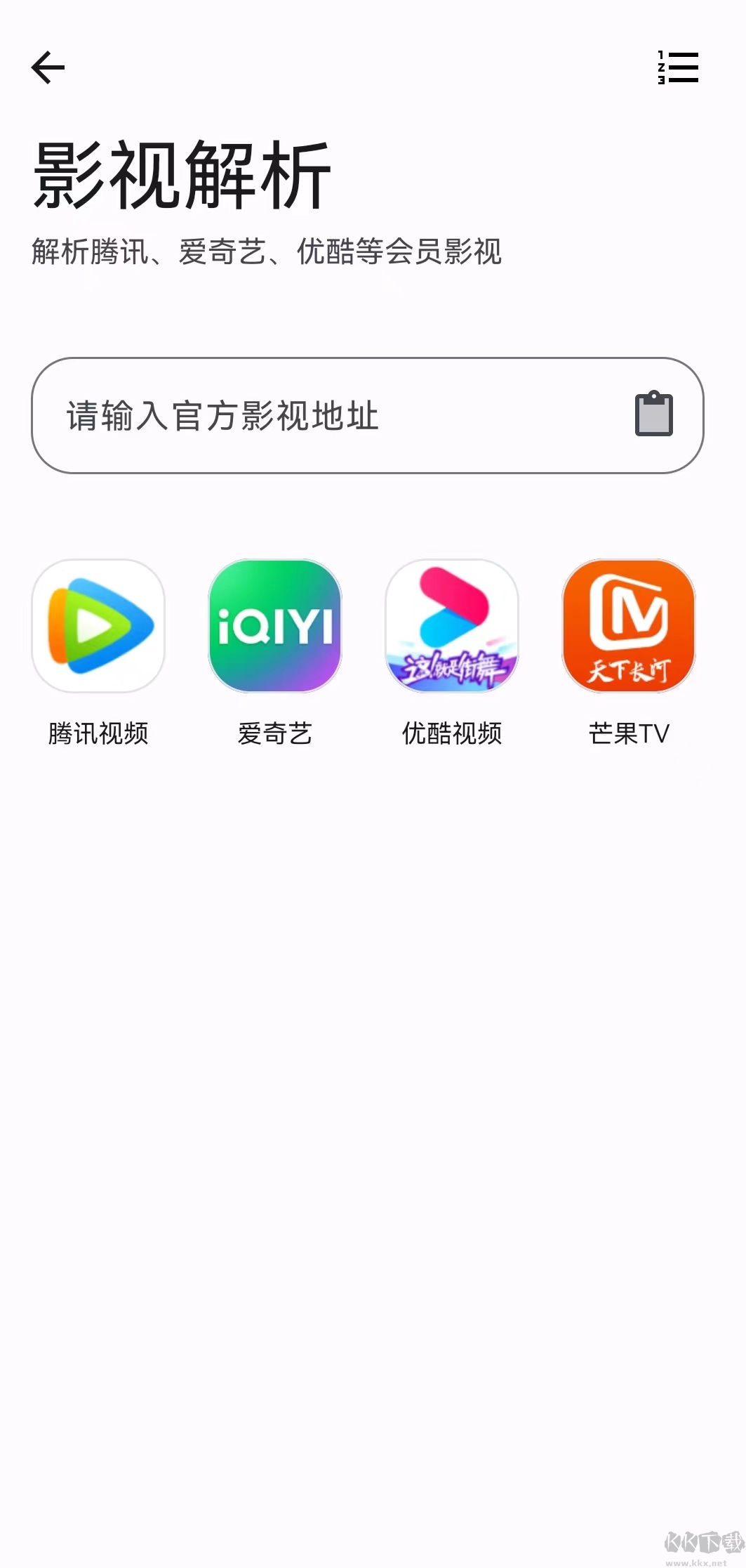 集裝箱APP安卓版