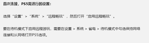 PlayStation Remote Play