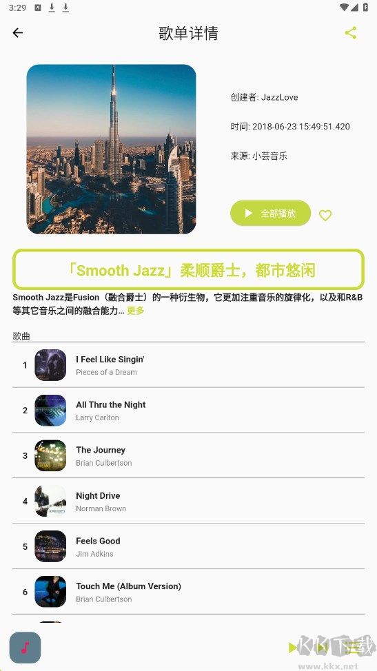 歌單助手APP免費(fèi)版