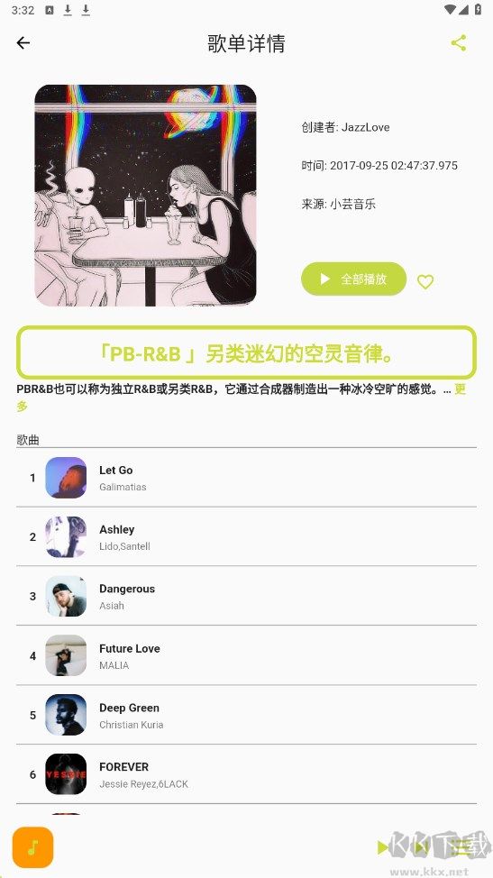 歌單助手APP免費(fèi)版