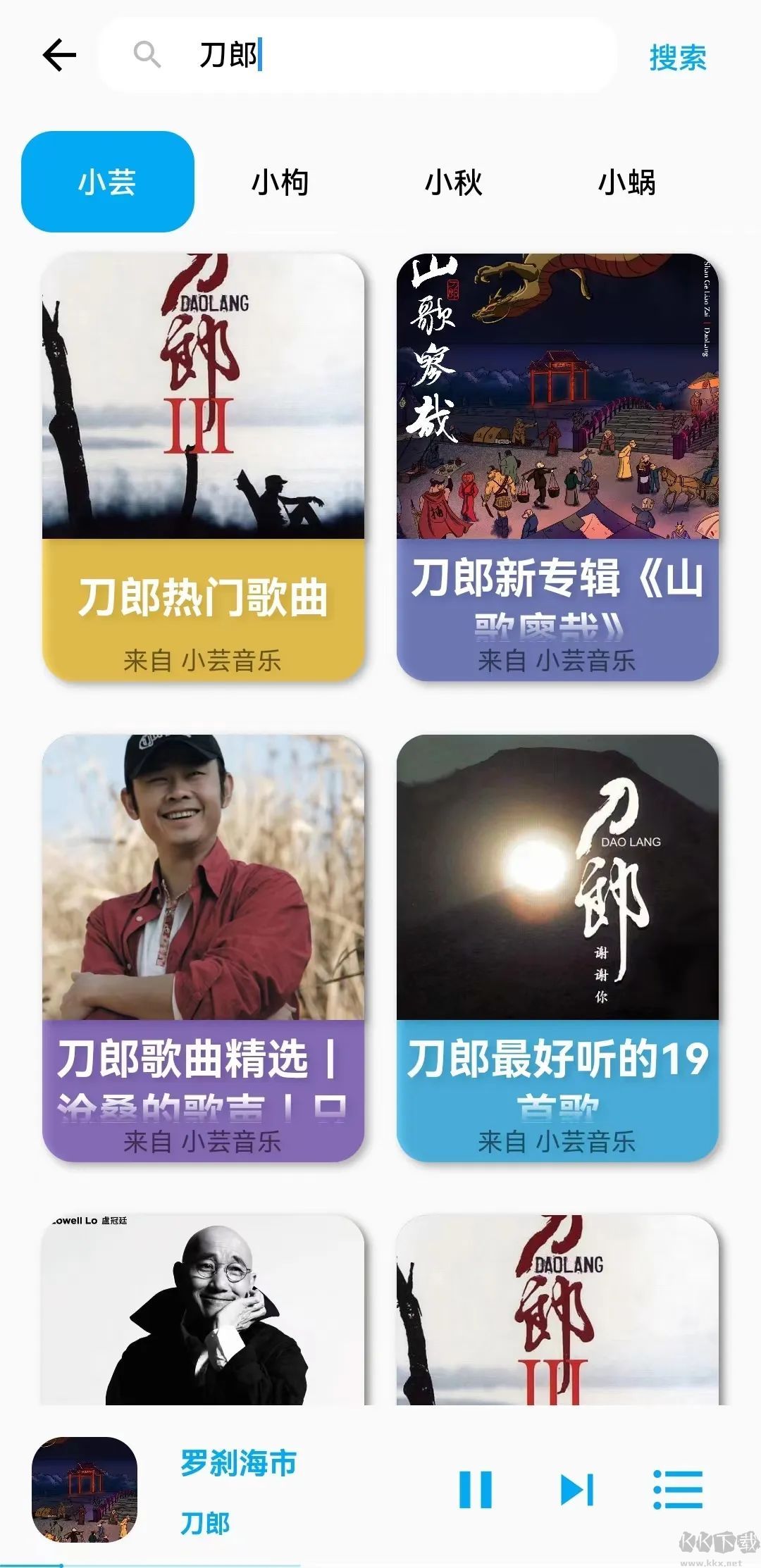 歌單助手APP免費(fèi)版下載