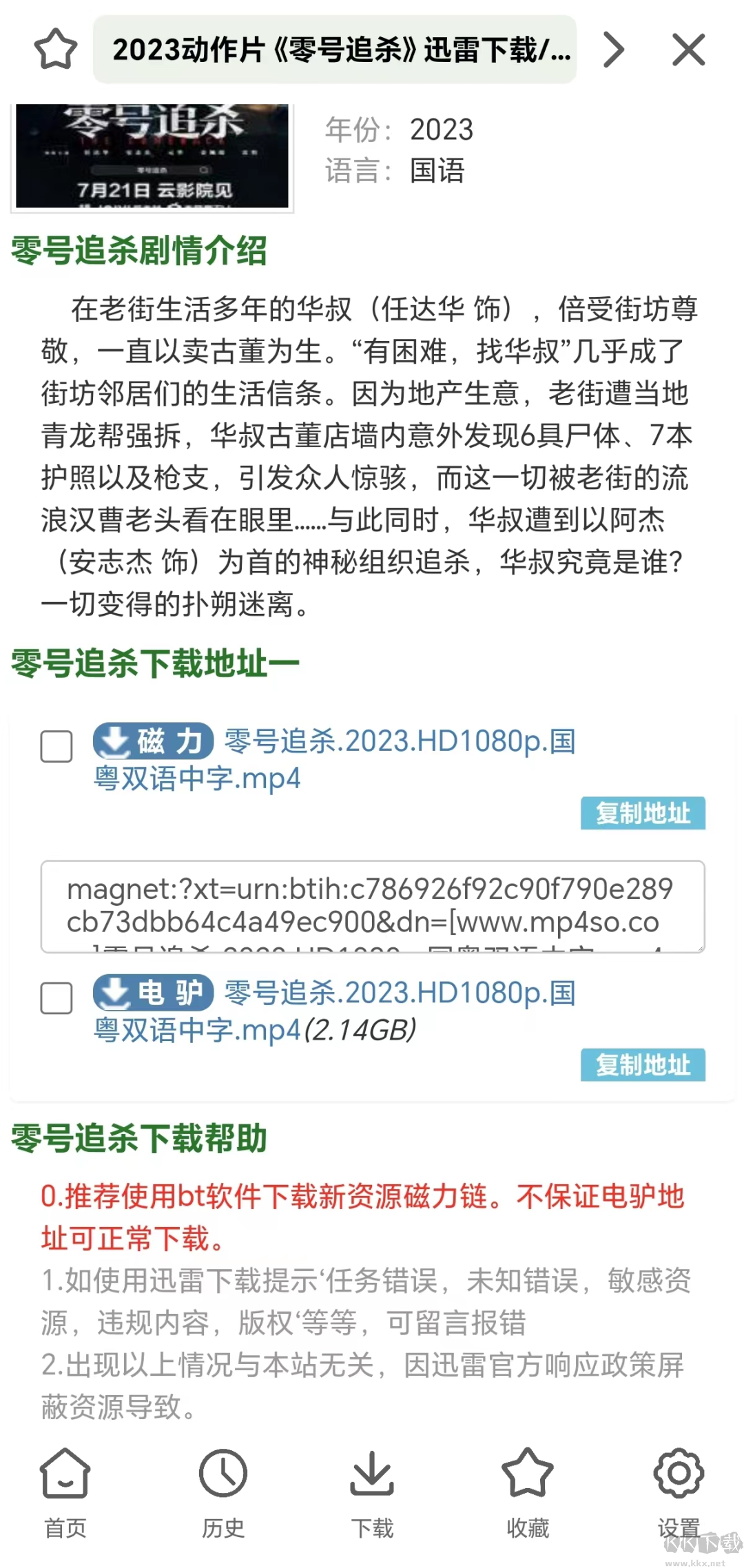 云友下載器APP免費(fèi)版