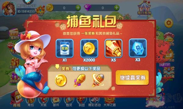 大神捕魚最新版